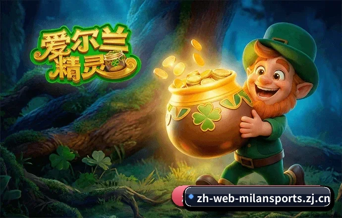 米兰体育平台 APP